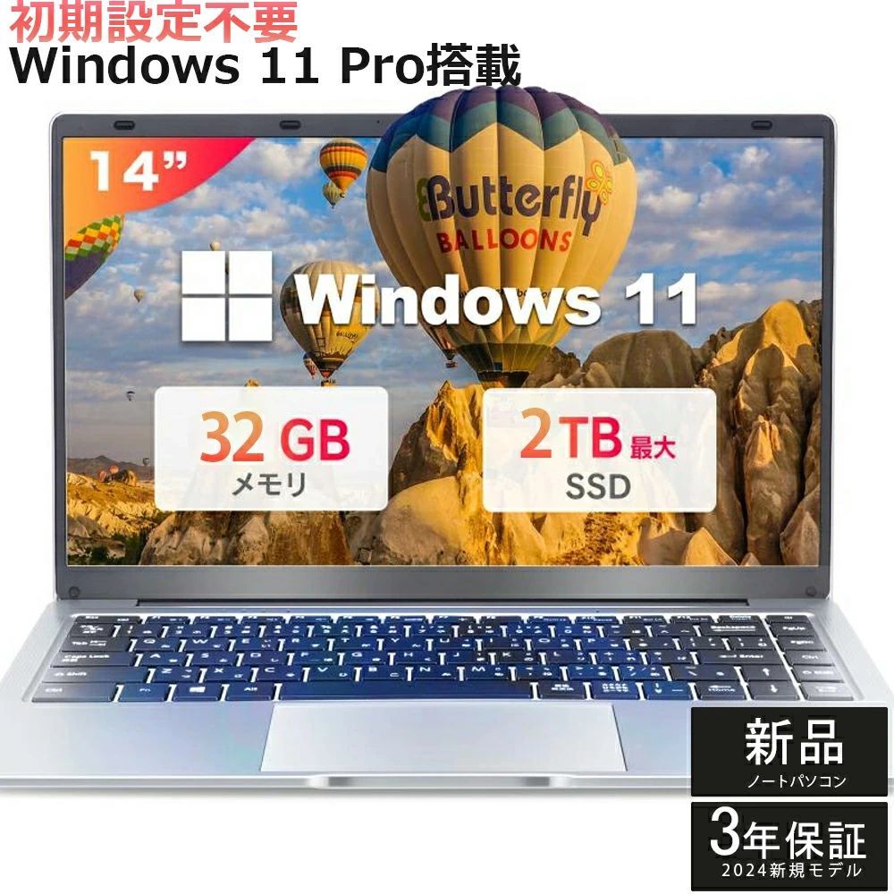 【三年保証★Office付き】ノートパソコン 新品 パソコン 薄型ノートPC office付き Win11 14インチ intel Celeron N3350 メモリ6~32GB SSD 256GB~2TB 日本語キーボードデュアル WEBカメラ 軽量 薄型 学習用 ZOOM