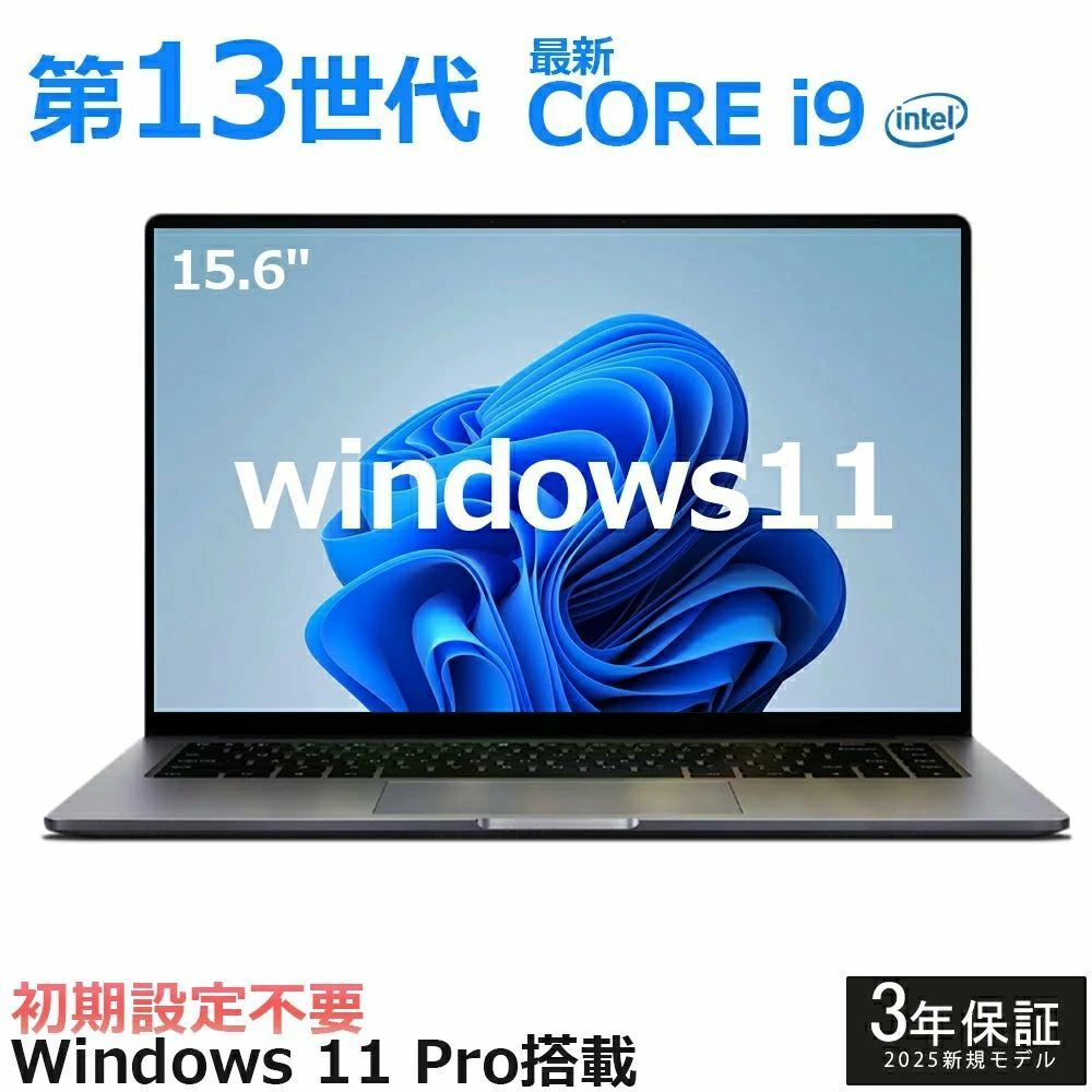 ノートパソコン 新品 windows11 office搭載 第13世代 日本語配列キーボード 14/15.6インチ ノート メモリ16 32GB SSD 1000GB corei5 i7 N95/N5095 安い フルHD液晶 初期設定済 第13世代CPU intel Core i7 i5 i3 i9 SSD512GB WEBカメラ 大容量 クリスマス プレゼント 三年保証