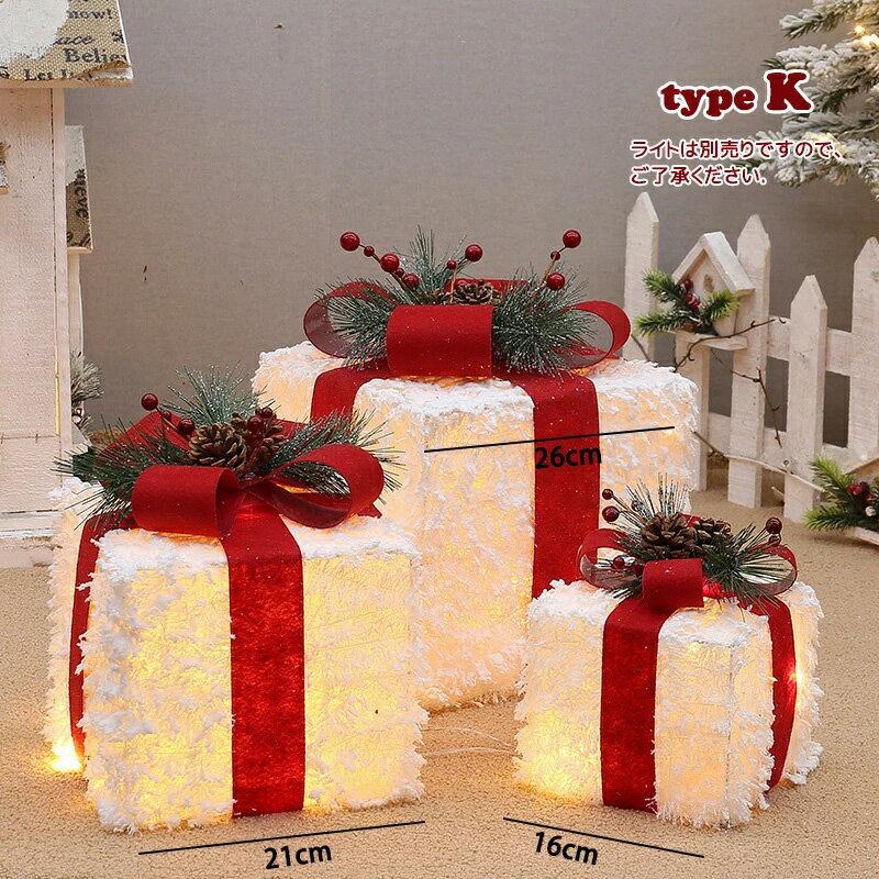 クリスマスギフトボックスライト 3個セット クリスマスオーナメント デコレーション クリスマスツリー飾り 装飾セット クリスマスプレゼントボックス 置物 リポン 装飾ライト パーティー装飾品 写真小道具 S M L 屋内屋外