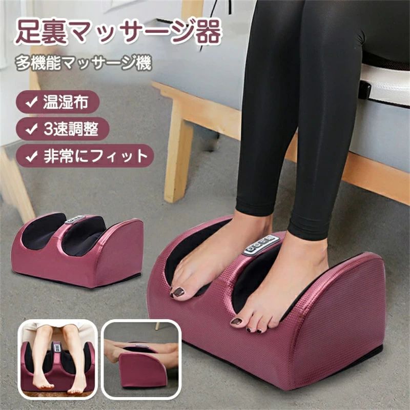 商品仕様： 素材：PU革+ ABS+スポンジ 重さ：約1.65KG 色：赤ワイン色 展開サイズ：約33*14*17.5CM　　包装サイズ：約39.5*11*29cm 　 ご注意 【製品の特徴】多機能モデル/マルチパートマッサージ/リリーフテクニック/温熱感知熱圧縮/電源ボタン/サイレントデザイン/15分のタイマー/ 3レベルの強度調整。 【足を温める】赤外線加熱機能は、足に一定の穏やかで安全な温度を提供し、血液循環と筋肉組織の修復プロセスをスピードアップし、地面を回復し、痛みと筋肉の緊張を和らげ、マッサージを容易にします。 ※商品のお色はお使いのモニターにより誤差が生じてしまう場合がございます。予めご了承ください。 ※モニターや光効果が異なるため、実際の色は画像とはわずかに異なる可能性がございます。 ※手作業での採寸の為、若干誤差がある場合があります。ご了承下さい。 ※商品の輸送時間が長いため、発送していた際に外装の破損や輸送の途中に付いた小さなキズによる返品はお受付しかねます。 【商品不良について】 不良部品が取り替えられる場合（使用上の支障がない）、不良部品の代替え品を無料で再発送いたしますので、返品?返金はお受付しかねます。くれぐれもご理解のほどよろしくお願いいたします。