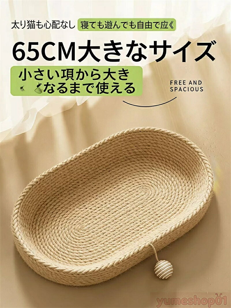 樂天商城 - 猫爪板ベッド一体型 大サイズ 黄麻製 耐磨耗ノンスレッド Z 65cmロング版可選 猫用爪研ぎおもちゃ 爪とぎ鉢 ストレス発散 ミニベッド機能 ミニマルデザイン