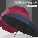 お買い物マラソン【P5倍】晴雨両用 折りたたみ 二人用パラソル 水に強くて 簡単に振ると干す 適用1-2人 旅行 ブランド 誕生日プレゼント 女友達 母 女性 ...