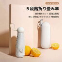 お買い物マラソン【P5倍】折り畳み傘 日焼け止め指数50+ 便利に収納 軽い受け骨 折りたたみ傘 軽量の傘骨 91cm*53.5cm 高密傘 コンパクト 旅行 ...