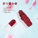 お買い物マラソン【P5倍】折り畳み傘 ミニで携帯に便利 紫外線対策 黒コーティング 軽い受け骨 晴雨兼用 有効的防雨 折りたたみ傘 軽量の傘骨 高密傘 コンパク...