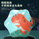 お買い物マラソン【P5倍】晴雨両用 子供用安全丸角傘 長傘 日傘 小学生 半自動傘 おしゃれ ブランド 防水耐汚傘 可愛くて実用的 誕生日プレゼント 男の子 女...