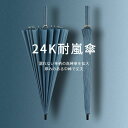 お買い物マラソン【P5倍】24k耐風傘 防水カバーの傘 晴れ雨兼用 長傘 遮光傘 日傘 風にも強い 自動傘 おしゃれ 24本骨 旅行 ブランド 120*115c...