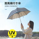 お買い物マラソン【P5倍】扇風機付き晴雨兼用雨傘 1-2人に適しています 扇風機付き傘 ポータブル 83cm*110cm 収納便利 コンパクト 旅行 ブランド ...