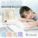 【送料無料】卓上扇風機 ハンディファン ハンディ扇風機 ミニファン 携帯扇風機 卓上 壁掛け 手持ち 超軽量 スリム 小型 USB 節電 DCモーター 超広角送...