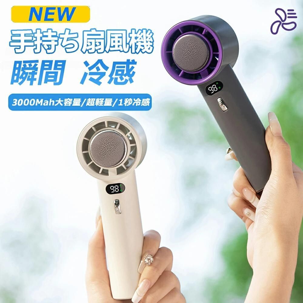 \夏の新作*超人気新登場/ ハンディファン 扇風機 小型 手持ち扇風機 冷却プレート 100段階風量調節 大風量 瞬間冷却 卓上扇風機 USB扇風機 首掛け 携帯扇風機 静音 通勤 軽量 卓上扇風機 無極調速 省電力ミニファン 冷却扇風機 持ち運び 小型扇風機