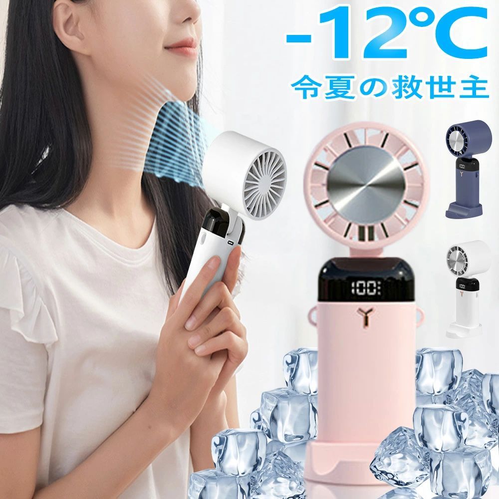 【お得クーポン】手持ち扇風機 クーラー 冷却プレート 3段階調節 ポータブル扇風機 手持ち ハンディ フ..