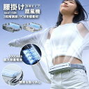 腰掛け扇風機 強力 冷風機 dcモーター 小型 腰掛 扇風機 ハンズフリー アウトドア USB 5000mAh大容量 超強風 18時間航続 3段階風量 静音 強力 携帯扇風機 空調ファン アウトドア クリップ扇風機 高温対策 熱中症対策 室外作業(2)