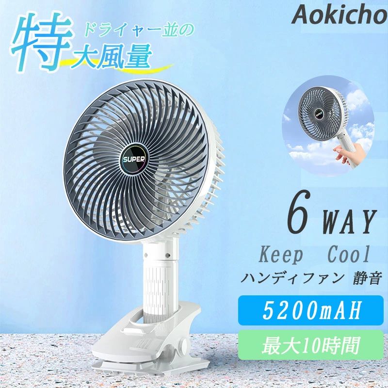 【10%OFF！スーパーSALE超特価】ハンディファン 静音 ベビーカー 扇風機 首かけ 卓...