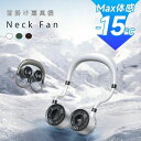 【10%OFF!スーパーSALE超特価】首掛け扇風機 ネッククーラー 羽なし 軽量 静音 マイナスイオン 扇風機 首かけ 連続送風 首掛け 扇風機 ネックファン...