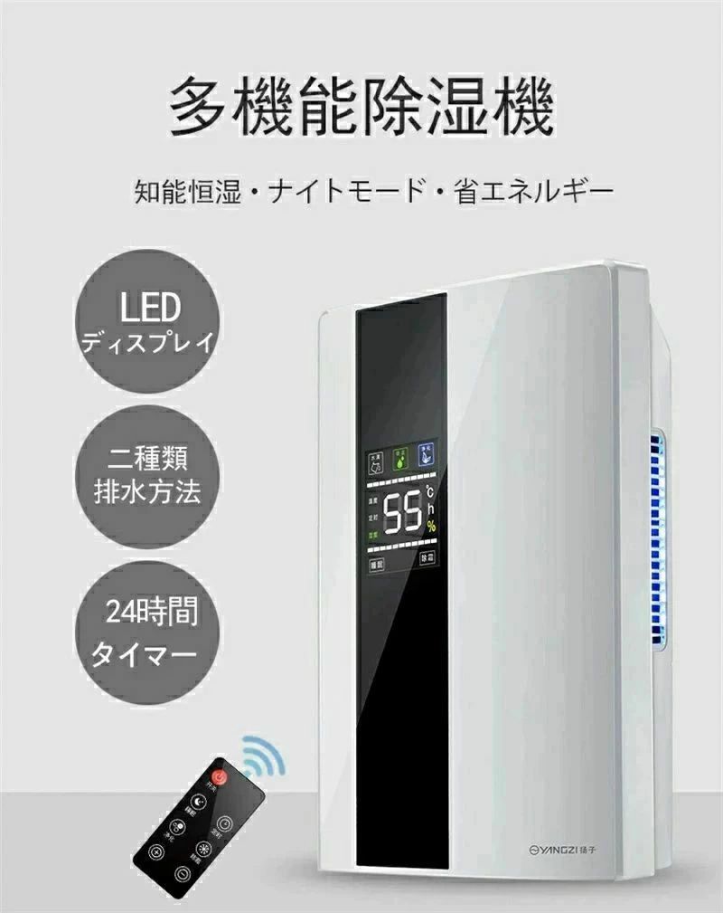 除湿機 乾燥器 除湿乾燥機 乾燥 速乾 衣類 除湿器 乾燥除湿機 洗濯物乾燥器湿気対策 2.2L大容量水タンク 結露