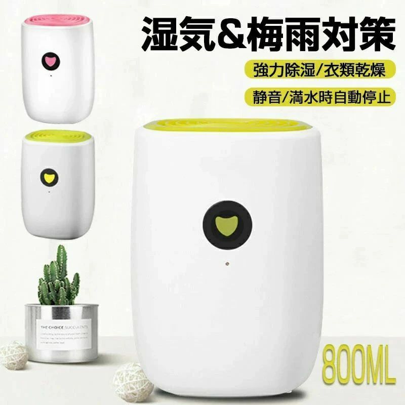 衣類乾燥 部屋干し 湿気対策 ワンボタン操作 軽量 卓上 洗面所 脱衣所 クローゼット リビング オフィス..