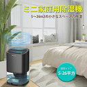 コンパクト 部屋干し 静音 3モード切替 7色変換ランプ 自動停止機能 残量確認可 透明排水タンク 大容量 小型 除湿器 1000ml