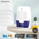 省エネ 電気代 家電 梅雨対策 部屋干しニオイ対策 清潔 カビ 消臭 コンパクトサイズ 省エネ 衣類乾燥除湿機 乾燥機
