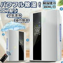 LEDスクリーン コンパクト 除湿器 パワフル除湿 衣類乾燥 空気清浄機 電気代安い 省エネ 寝室
