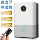 節電 湿気フィルター 家庭用 静音 電気代安い 小型 コロナ 空気清浄器 除湿器 空気清浄機 パワフル除湿 強力