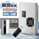 梅雨 LEDスクリーン リモコン 節電 カビ対策 湿気対策 除湿乾燥機 省エネ 家庭用 パワフル除湿 除湿器 空気清浄機