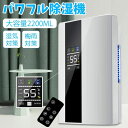 結露 消臭 室内干し カビ対策 フィルター 湿気 家庭用 専用 除湿器 衣類乾燥 乾燥器 ハイブリッド式 衣類乾燥除湿機