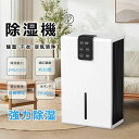 10-30畳対応 パワフル除湿 満水自動停止 強力除湿 脱臭機 除菌 消臭 空気清浄 1台3役 衣類乾燥 除湿器 小型 コンパクト