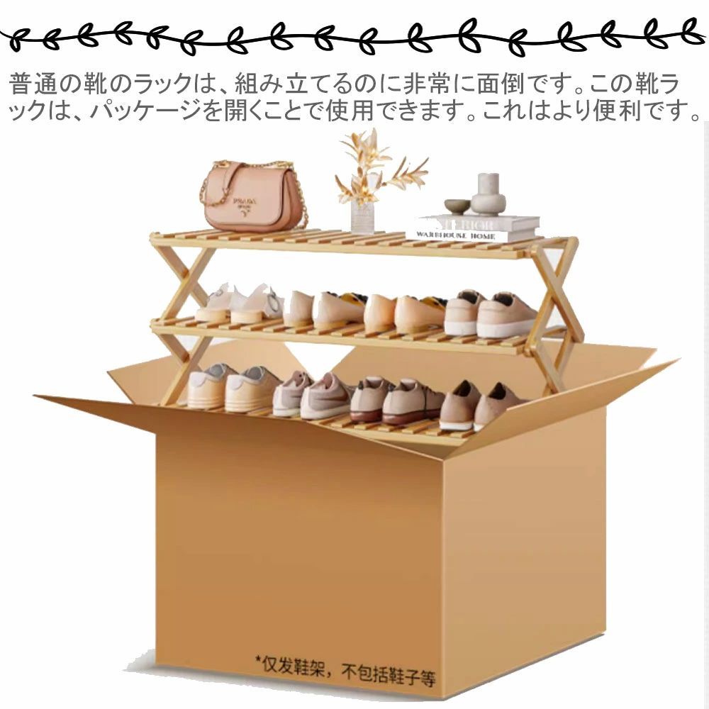 【翌日発送】高級感 折り畳みシューズラック シューズラック ベランダ 竹製 コンパクト ラック 傘立て オープンラック下足箱 折畳式 完成品 組立不要伸縮 しっかり 省 スペース 4/5段あり 小物置き 玄関家具 オシャレ 便利 丈夫 靴収納棚 下駄箱 [2]