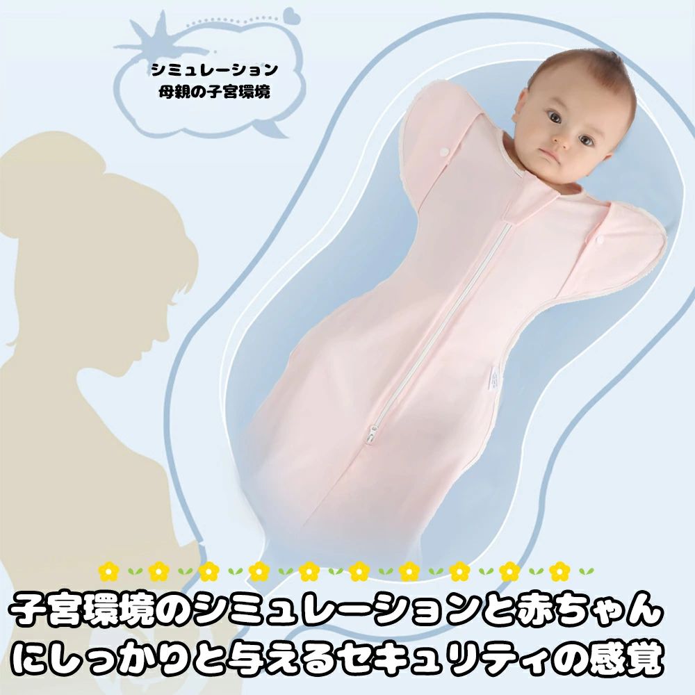 【翌日発送】ベビー おくるみ コットン スワドル 赤ちゃん スリーパー 安眠 黄昏泣き 寝ぐずり 対策 棉100% 有機コットン 敏感肌 静電気防止 夜泣き対策 新生児 出産祝い ベビー スリーパー スワドル 3