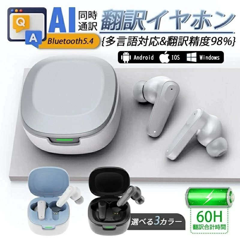 翻訳機 翻訳イヤホン イヤホン型 翻訳機 AI Bluetooth イヤホン 翻訳 多国語対応 同時通訳 ワイヤレス ..