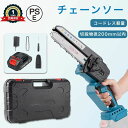 チェーンソー 充電式 電動チェーンソー 電動ノコギリ ハンディチェーンソー 6インチチェーンソー 21V 大容量バッテリー 工具レスチェーン調整 自動給油 充電式チェーンソー 片手 伐採 庭木の剪定 竹を切る 薪作り 電動のこぎり 切断工具 小型 コードレス 家庭用 PSE認証取得