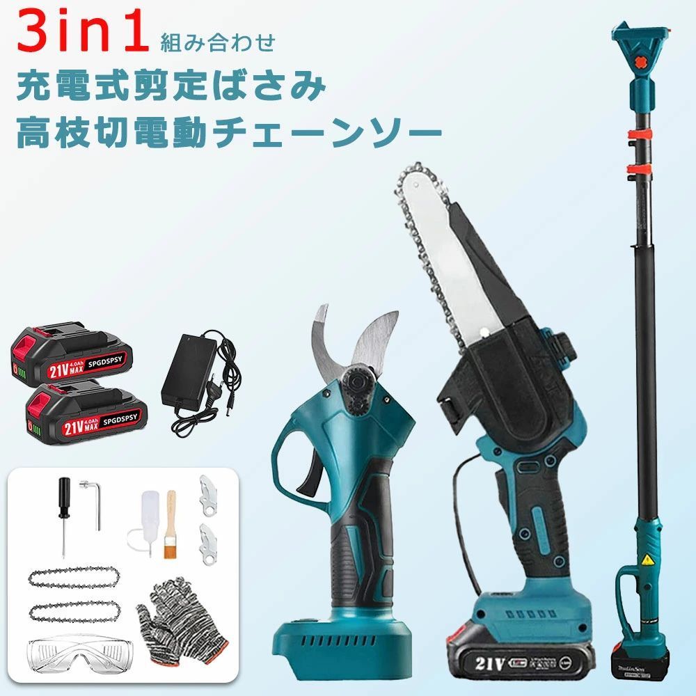 高枝 チェーンソー 高枝電動のこぎり 充電式 高枝充電式剪定ばさみ 3 in 1 の組み合わせ 6インチ チェ..