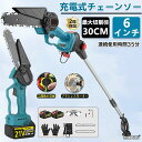 【楽天1位】チェーンソー 高枝 電動のこぎり 130-200cm 充電式チェーンソー 高枝チェーンソー 高枝切りチェーンソー 高枝切り 電動チェーンソー 高枝切りチェーンソー コードレス 高枝切り ハンディチェーンソー 両用 軽量 コンパクト ハンディ 切段物径250mm