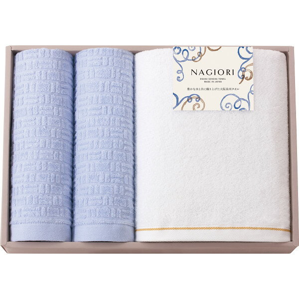 NAGIORI 泉州バスタオル・ハンドタオルセット タオルギフト お祝い ギフト 贈り物 出産祝い 内祝い お..