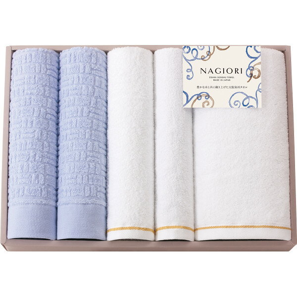 NAGIORI 泉州バスタオル・フェイス・ハンドタオルセット タオルギフト お祝い ギフト 贈り物 出産祝い ..