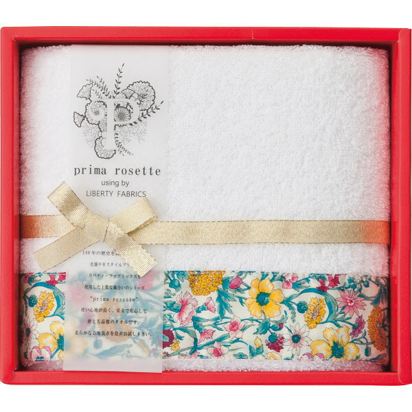 プリマロゼッタ フェイスタオル おしゃれ お祝い ギフト 贈り物 出産祝い 内祝い お返し