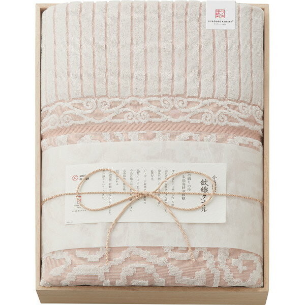 今治謹製 紋織タオル タオルケット(木箱入) ギフト 贈り物 プレゼント お返し 粗品 景品