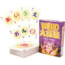 ワード大富豪 ゲーム 家族で楽しめる ギフト プレゼント 贈り物 誕生日プレゼント