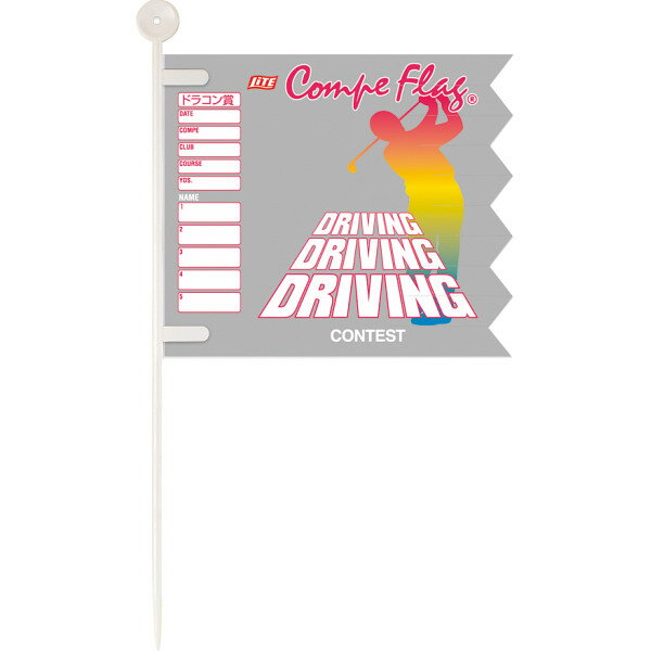 コンペフラッグ2本セット ゴルフコンペ ニアピン ドラコン 景品 イベント スポーツ用
