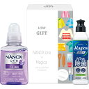 ライオン プチギフト 洗濯洗剤 ギフトセット 洗剤セット 粗品 快気祝い 香典返し 新築祝い お中元 お歳暮