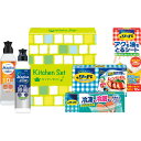 ライオン キッチンセット 記念品 挨拶 引っ越し 景品 粗品 快気祝い 香典返し 新築祝い お中元 お歳暮 お返し
