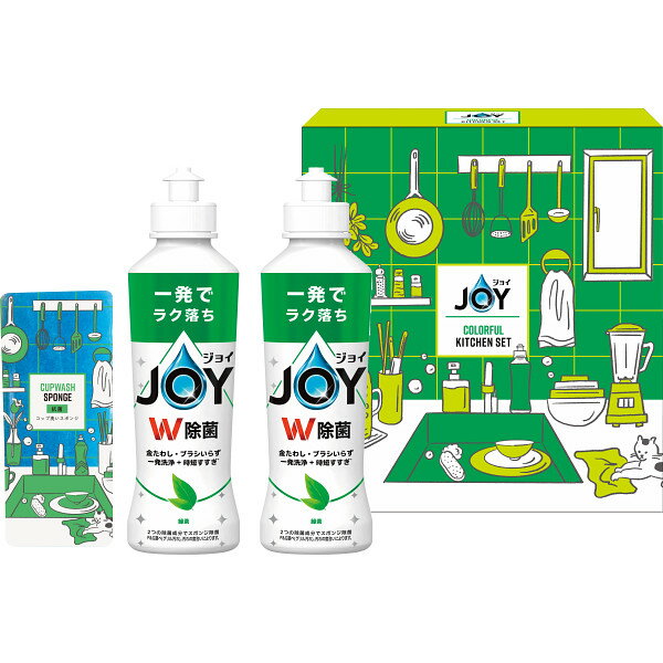 ジョイ カラフルキッチンセット 洗剤ギフト 台所用洗剤 食器用洗剤 ギフトセット 洗剤セット 粗品 快気..