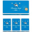 【26日1:59まで 最大P46.5倍★要エントリー&買い回り】牛乳石鹸 青箱(3個) 固形石けん ギフト プレゼント 贈り物 粗品 快気祝い 香典返し 新築祝い お中元 お歳暮 景品