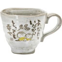 福来郎 マグ マグカップ 260ml フクロウ プレゼント ギフト 贈り物 誕生日 結婚祝い 出産祝い お祝い HK-59