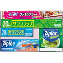 サランラップバラエティギフト15 キッチン消耗品 イベント キャンペーン 粗品 景品 ノベルティ