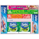 サランラップバラエティギフト20 キッチン消耗品 イベント キャンペーン 粗品 景品 ノベルティ
