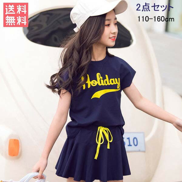 女の子 Tシャツ + スカート 2点セット セットアップ キッズ ジュニア 韓国子供服 セットアップ Tシャツ ショートパンツズスカート原宿系 キッズ ガールズ ジャッズ チアガール 体操服 チアガール 遠足 活動 通園 通学 夏 110 120 130 140 150 160cm