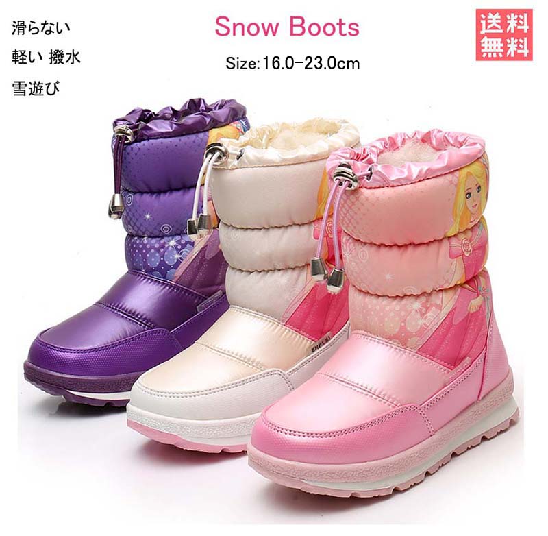 乐天商城 - スノーブーツ キッズ 女の子 防寒ダウンブーツ スノーブーツ ジュニア スパイク 子供 ブーツ ピンク ベージュ パープル 防水 裏起毛 キッズブーツ アウトドア 雪遊び 滑り止め 撥水 雪用ブーツ ウインターブーツ 17.4-23cm