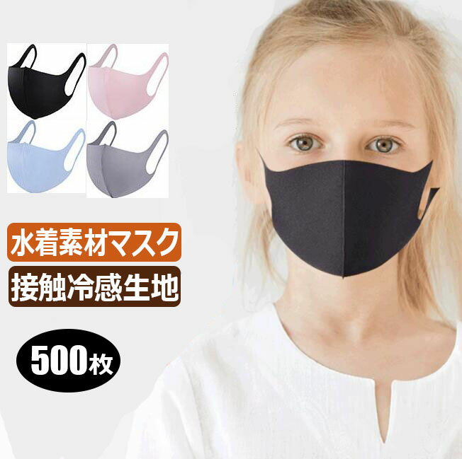 独立包装 冷感マスク 【大口販売】大口マスク 500枚 マス