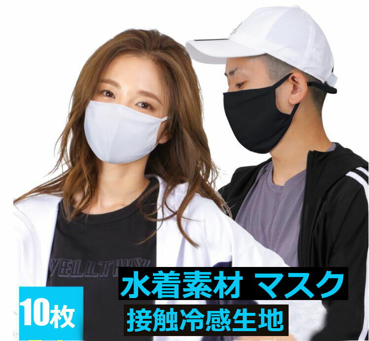 UVカット 冷感マスク 夏用 大人用/子供用 男性用/女性用