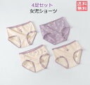 ショーツ 女の子 キッズ パンツ 下着 子供肌着 女児 ショーツ 100-160cm ジュニア 女の子ショーショーツ おしゃれ アンダーウェア 4足セット ボクサーパンツ キッズインナー 子供 下着